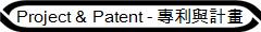 Project & Patent - MQPpe
