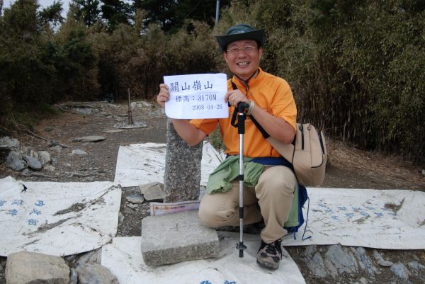 朱老師關山嶺山登頂照