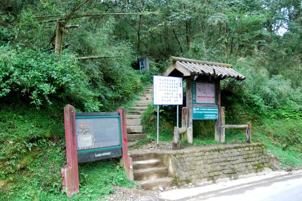 塔關山登山口入口處