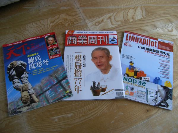 晚上打發時間的雜誌，不過看沒多少就早早睡了。