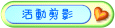 �̫ӳ̬����q�q�b�o��